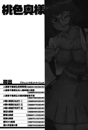 [Yagami Dai] Momoiro Okusama Fhentai - Page 183