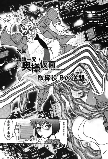 [Yagami Dai] Momoiro Okusama Fhentai - Page 185