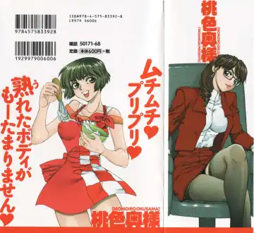 [Yagami Dai] Momoiro Okusama Fhentai - Page 2