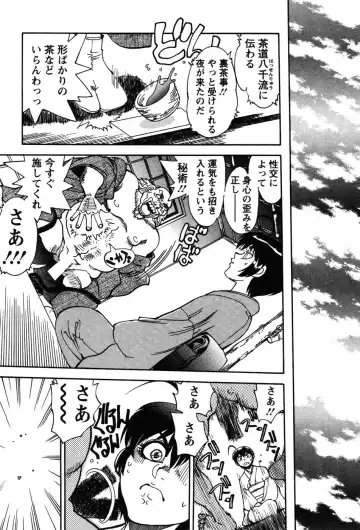 [Yagami Dai] Momoiro Okusama Fhentai - Page 41