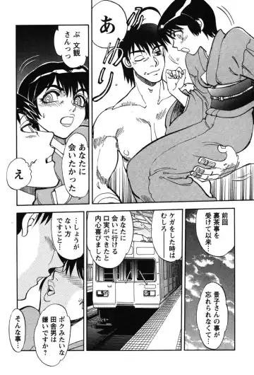 [Yagami Dai] Momoiro Okusama Fhentai - Page 47