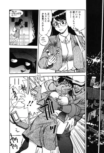 [Yagami Dai] Momoiro Okusama Fhentai - Page 58