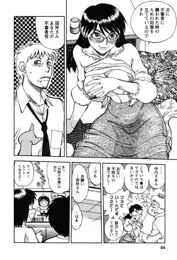 [Yagami Dai] Momoiro Okusama Fhentai - Page 64