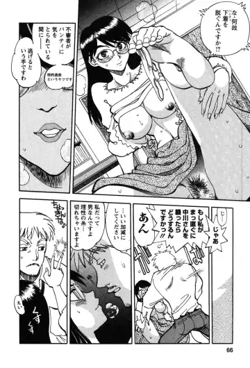 [Yagami Dai] Momoiro Okusama Fhentai - Page 66