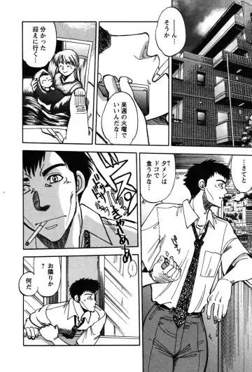 [Yagami Dai] Momoiro Okusama Fhentai - Page 72