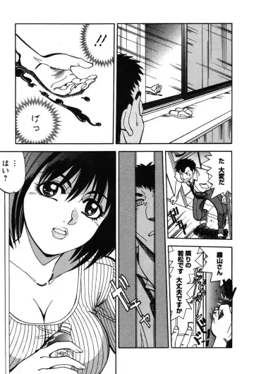 [Yagami Dai] Momoiro Okusama Fhentai - Page 73