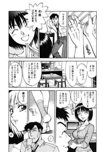 [Yagami Dai] Momoiro Okusama Fhentai - Page 74