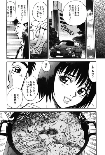 [Yagami Dai] Momoiro Okusama Fhentai - Page 75
