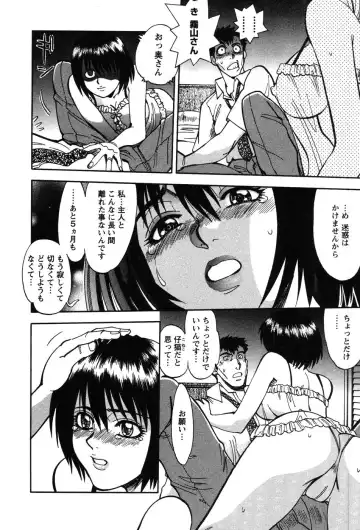 [Yagami Dai] Momoiro Okusama Fhentai - Page 78