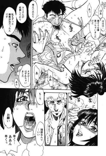 [Yagami Dai] Momoiro Okusama Fhentai - Page 82