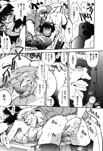 [Yagami Dai] Momoiro Okusama Fhentai - Page 99