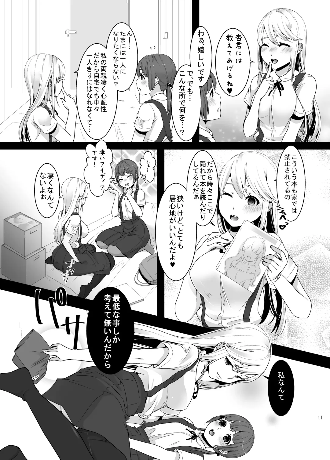 [Lucie] Futanari-chan to Otokonoko Fhentai - Page 10