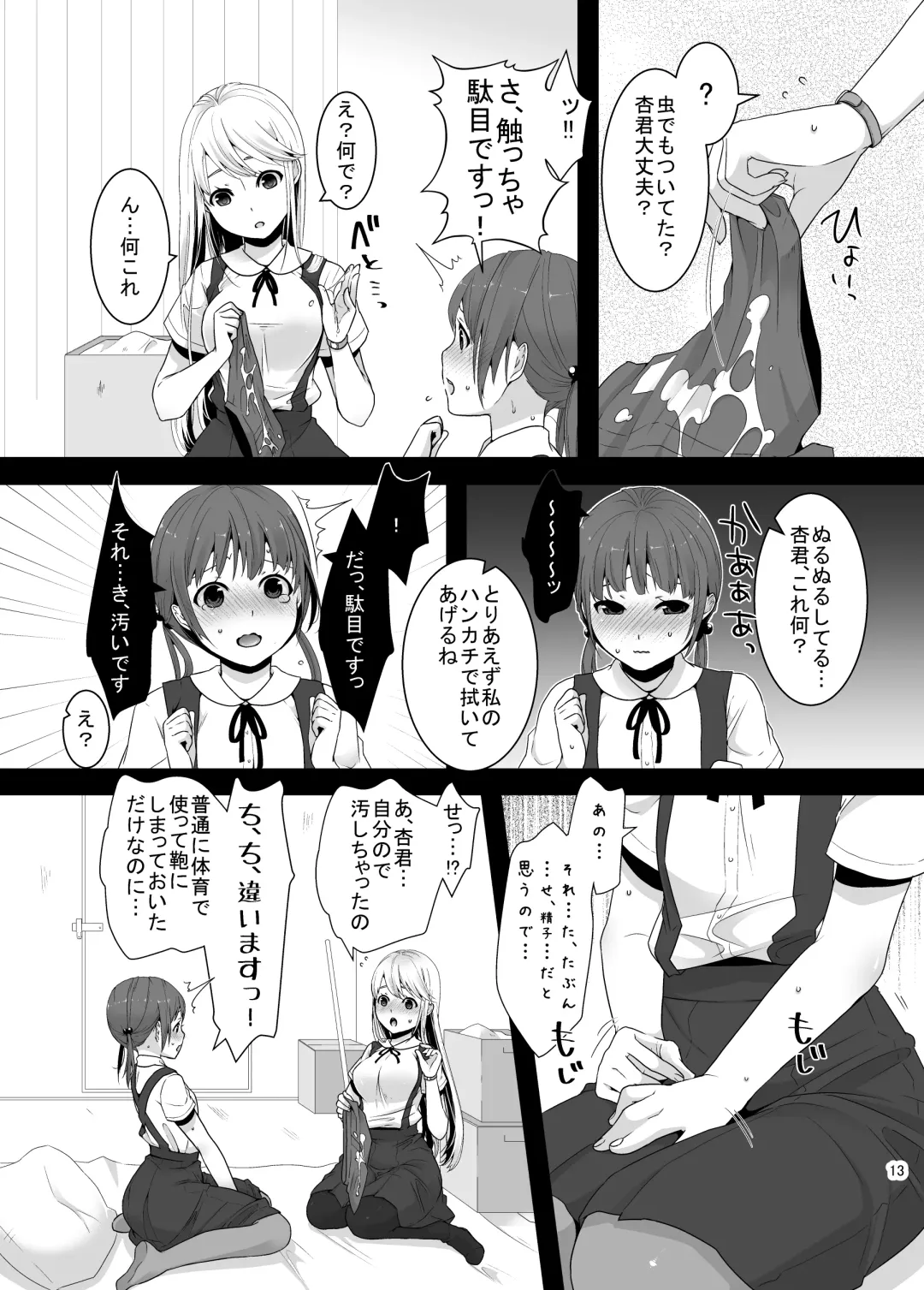 [Lucie] Futanari-chan to Otokonoko Fhentai - Page 12