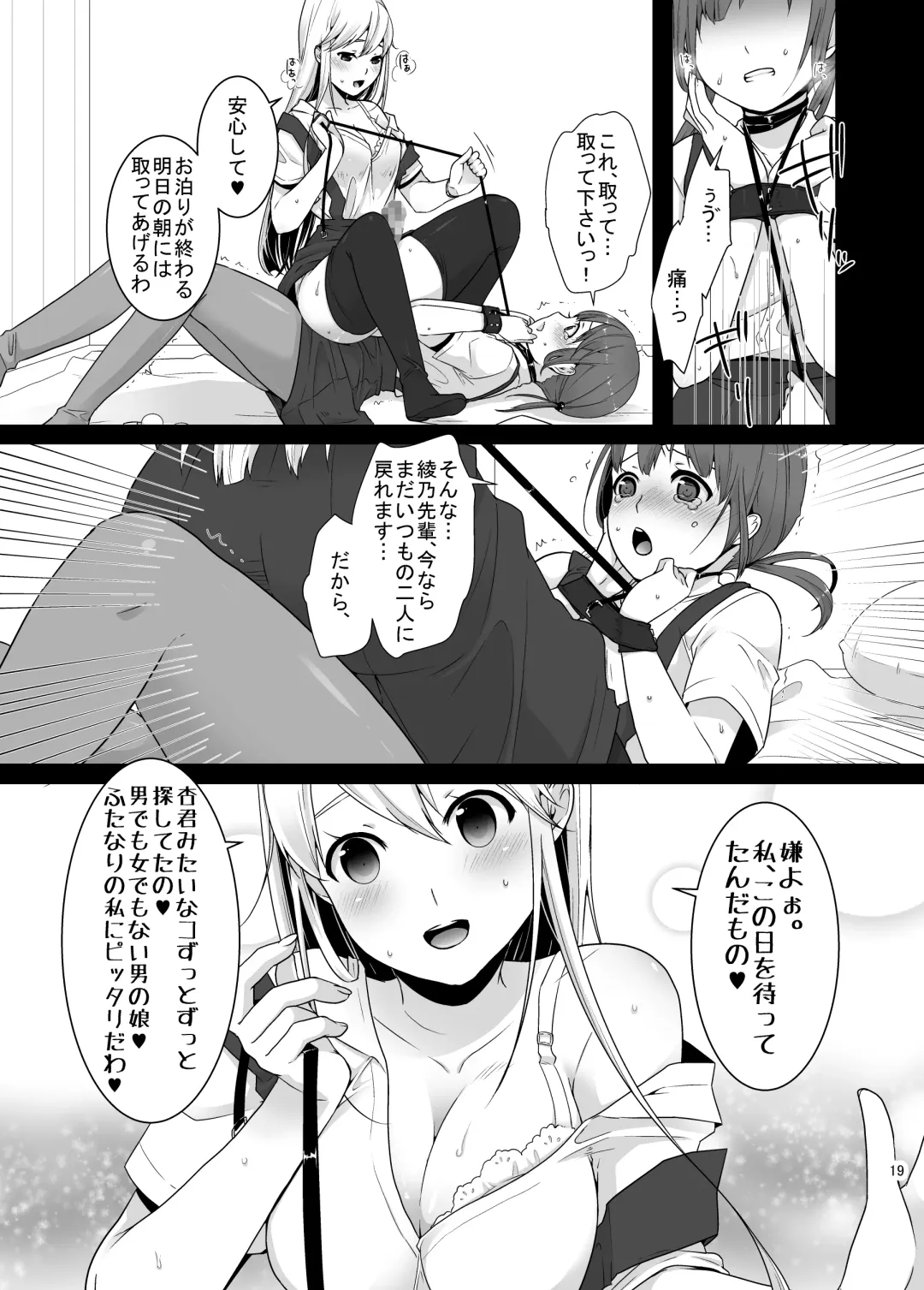 [Lucie] Futanari-chan to Otokonoko Fhentai - Page 18