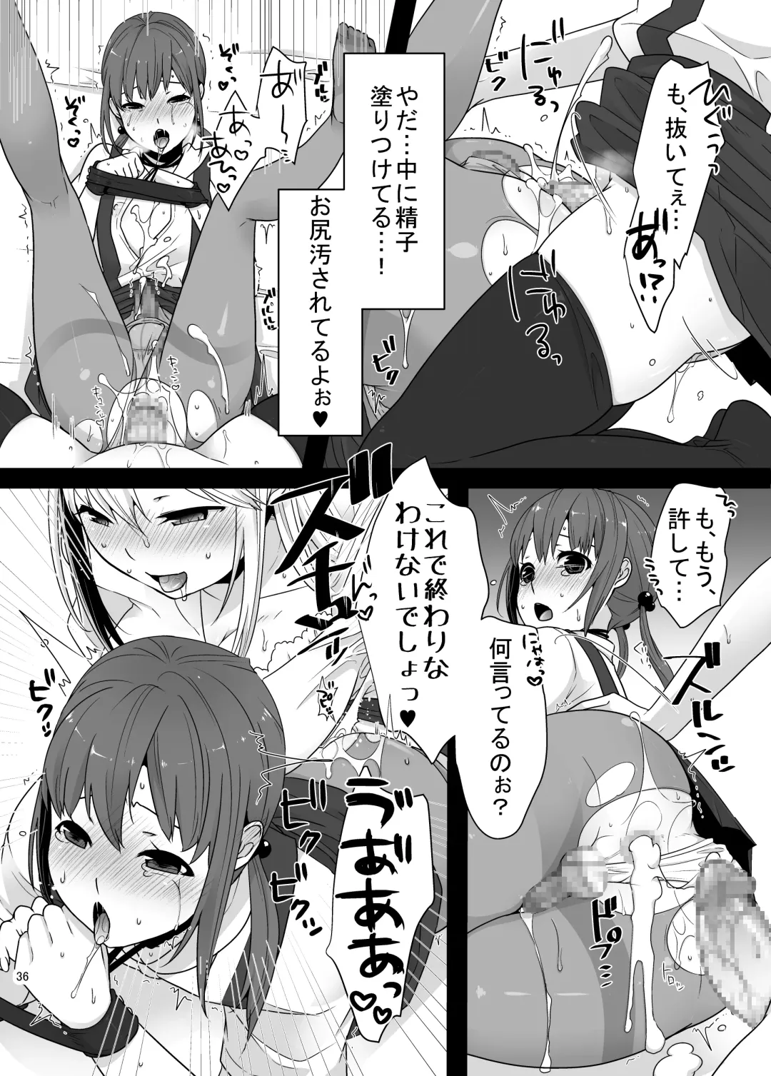 [Lucie] Futanari-chan to Otokonoko Fhentai - Page 35