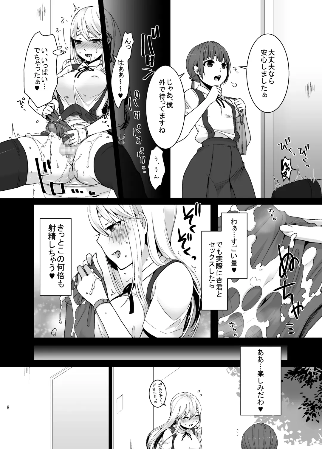 [Lucie] Futanari-chan to Otokonoko Fhentai - Page 7