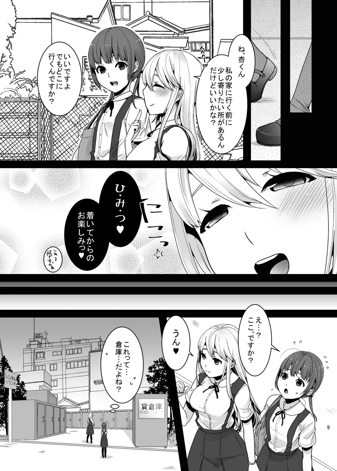[Lucie] Futanari-chan to Otokonoko Fhentai - Page 8