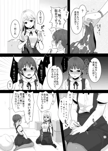 [Lucie] Futanari-chan to Otokonoko Fhentai - Page 12