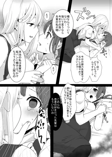 [Lucie] Futanari-chan to Otokonoko Fhentai - Page 15