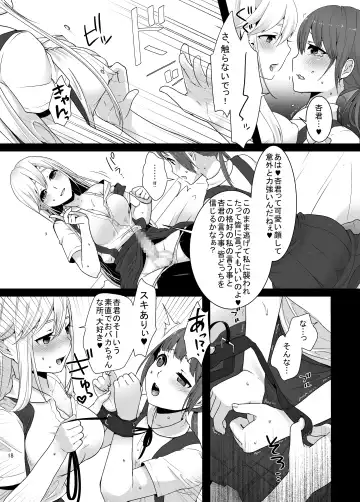 [Lucie] Futanari-chan to Otokonoko Fhentai - Page 17