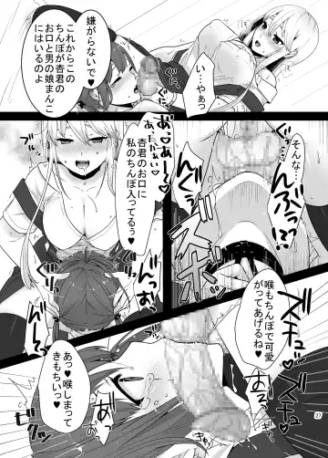 [Lucie] Futanari-chan to Otokonoko Fhentai - Page 26