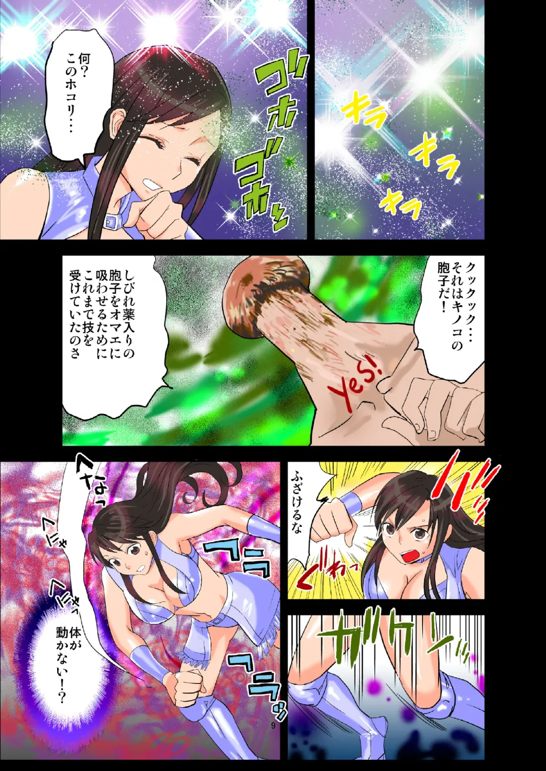 [Yamato Techno] Koukai Ryoujoku ProWres 2 ~Hamerareta Joshi Wrestler Fhentai - Page 10