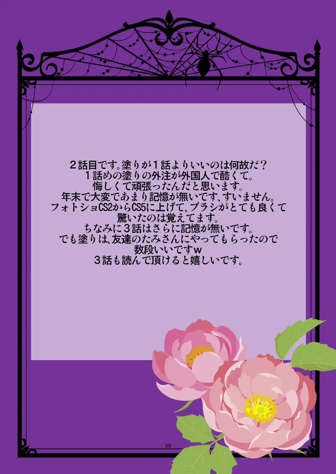 [Yamato Techno] Koukai Ryoujoku ProWres 2 ~Hamerareta Joshi Wrestler Fhentai - Page 30