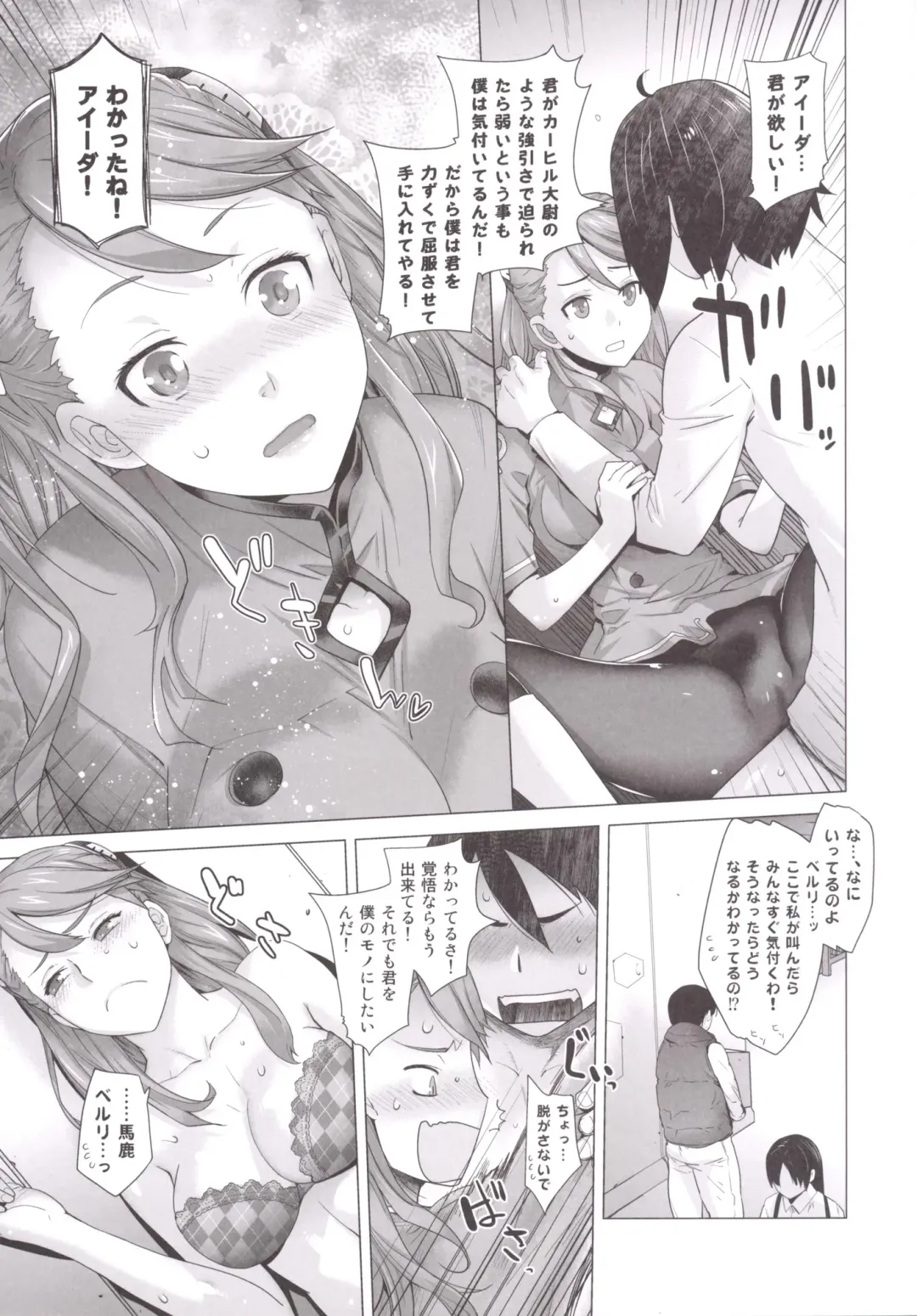 [Ootsuka Kotora] FORTY SIX Fhentai - Page 12