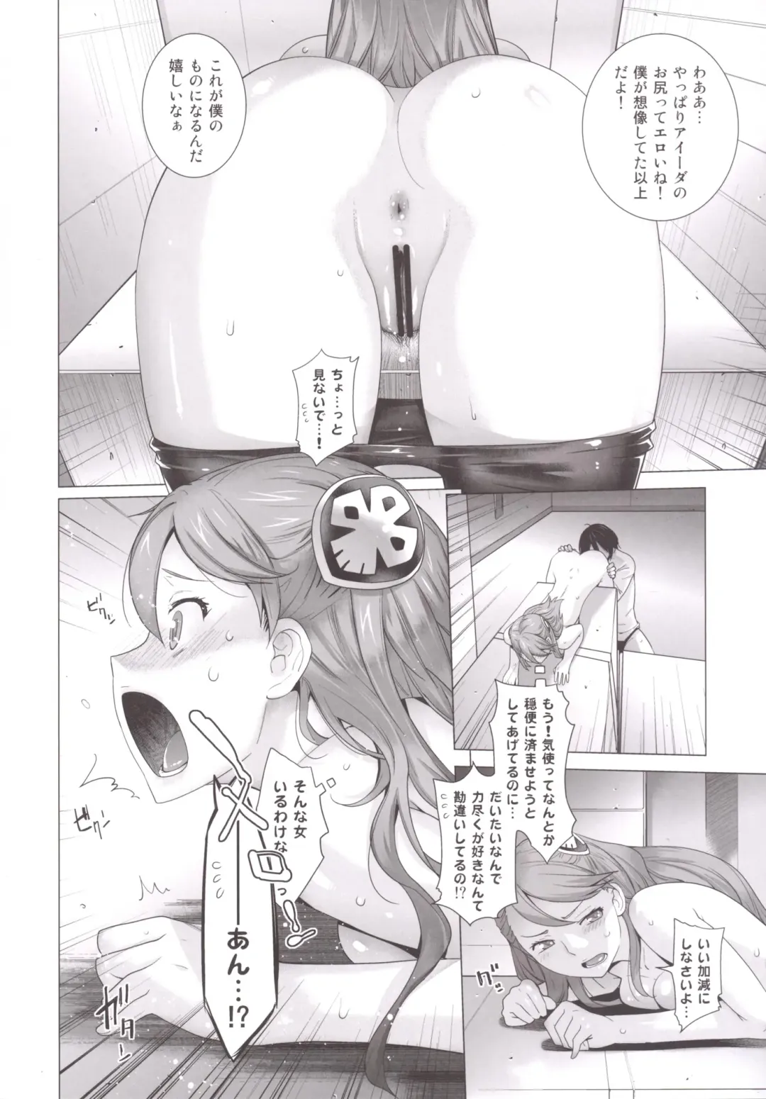 [Ootsuka Kotora] FORTY SIX Fhentai - Page 13