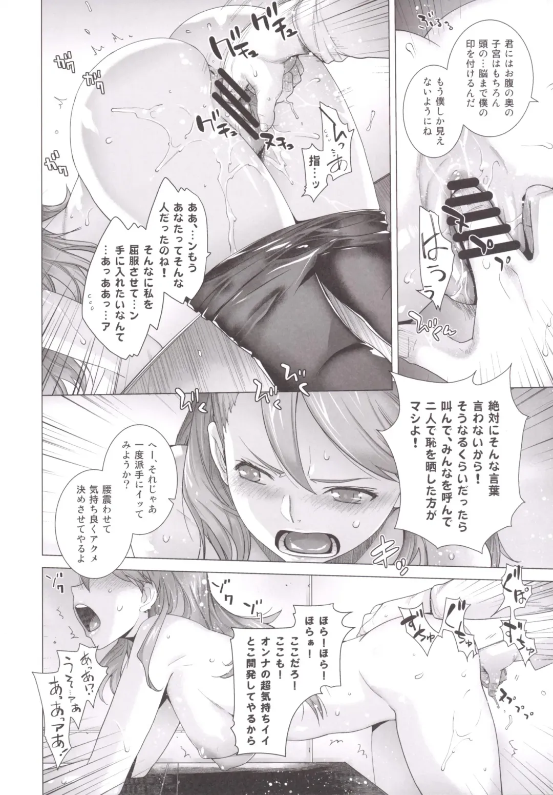 [Ootsuka Kotora] FORTY SIX Fhentai - Page 15