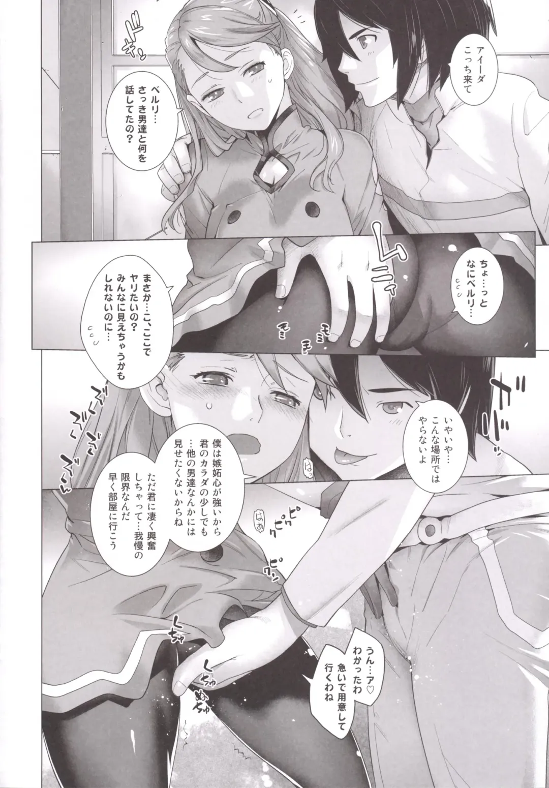 [Ootsuka Kotora] FORTY SIX Fhentai - Page 41