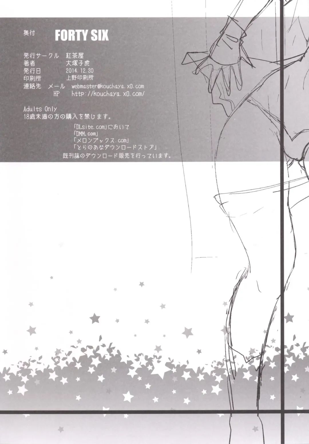 [Ootsuka Kotora] FORTY SIX Fhentai - Page 47