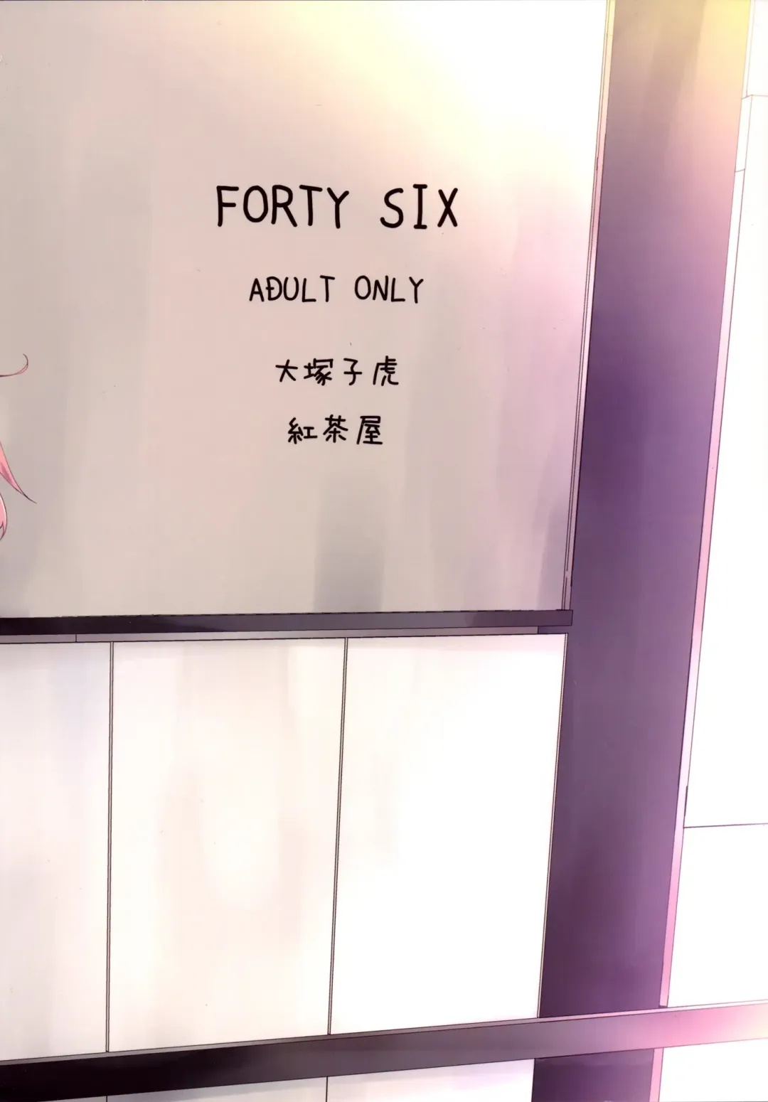 [Ootsuka Kotora] FORTY SIX Fhentai - Page 48