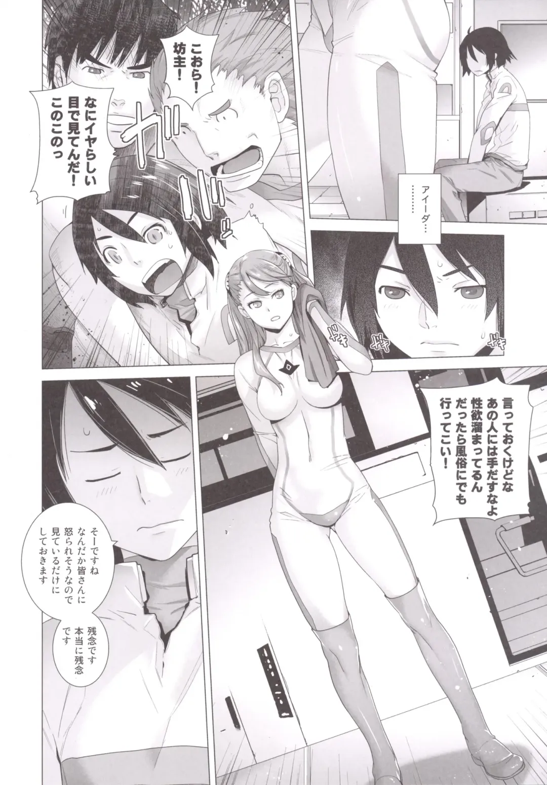 [Ootsuka Kotora] FORTY SIX Fhentai - Page 7