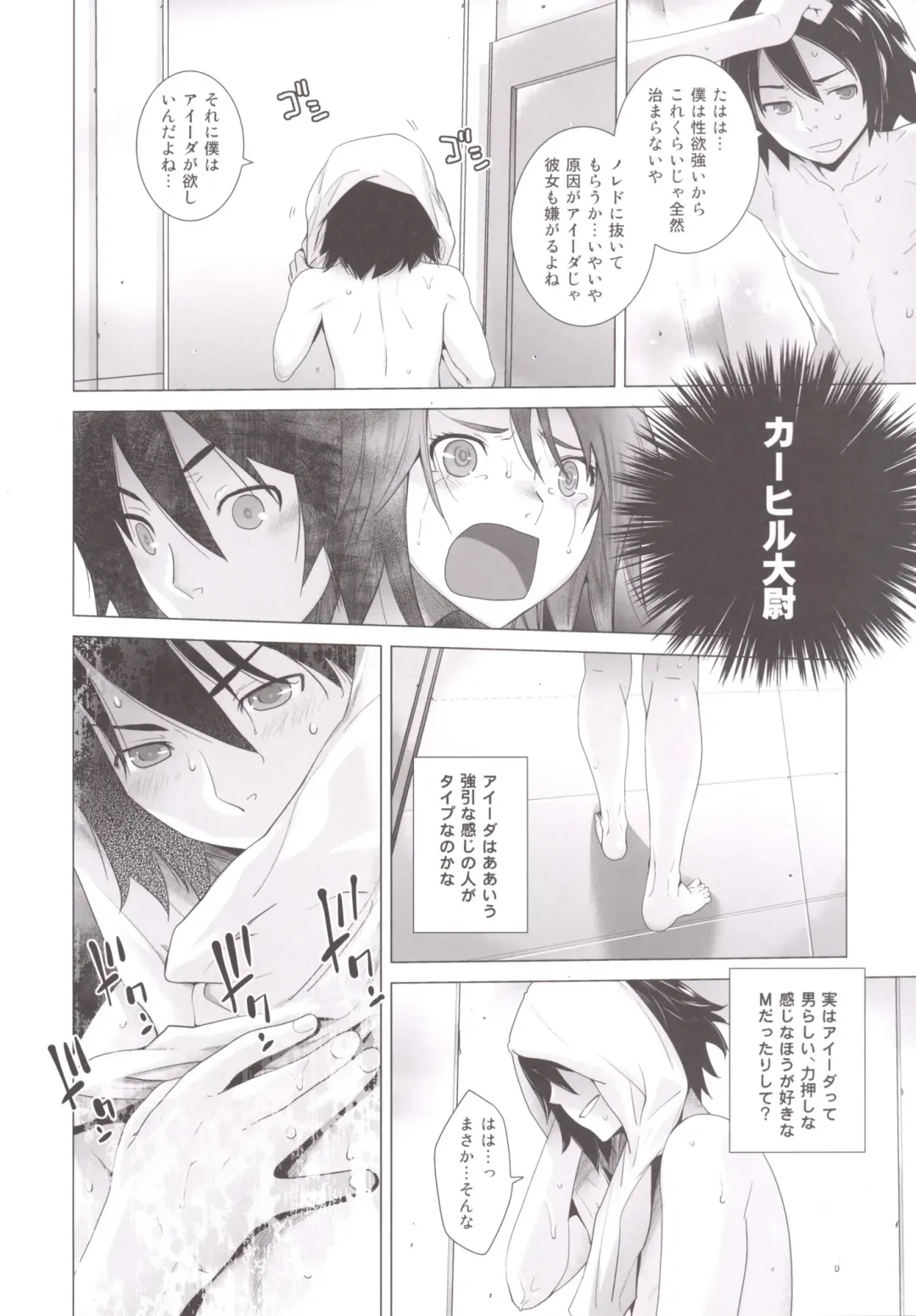 [Ootsuka Kotora] FORTY SIX Fhentai - Page 9