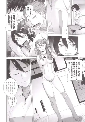 [Ootsuka Kotora] FORTY SIX Fhentai - Page 7