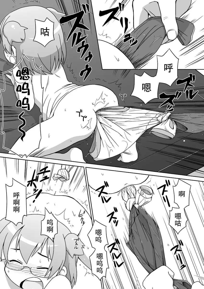 [Gozen] Hirogacchattemo ii no 2 Fhentai - Page 7