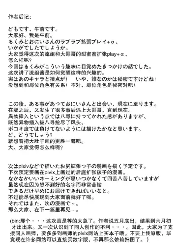 [Gozen] Hirogacchattemo ii no 2 Fhentai - Page 17