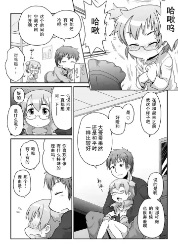 [Gozen] Hirogacchattemo ii no 2 Fhentai - Page 3