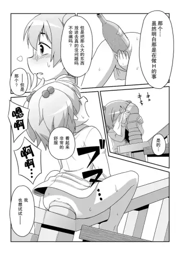 [Gozen] Hirogacchattemo ii no 2 Fhentai - Page 5