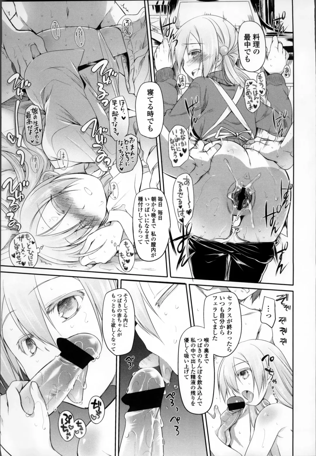 [Midori No Rupe] Garden II Fhentai - Page 100