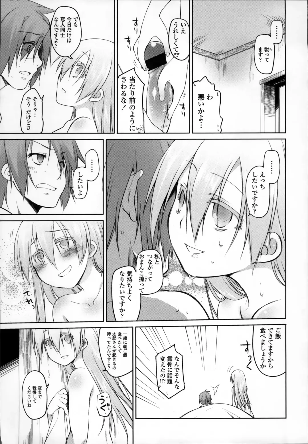 [Midori No Rupe] Garden II Fhentai - Page 114