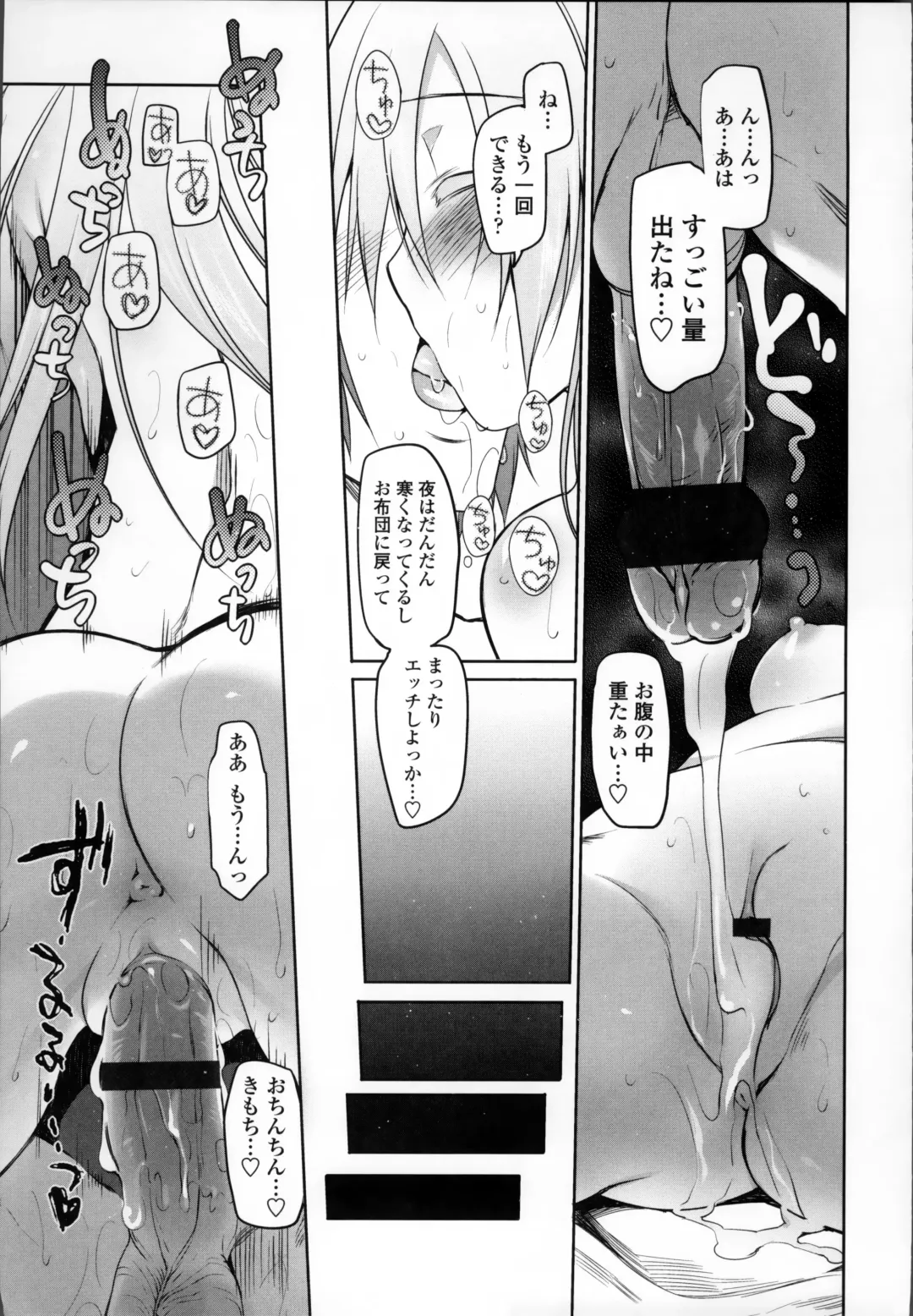 [Midori No Rupe] Garden II Fhentai - Page 136