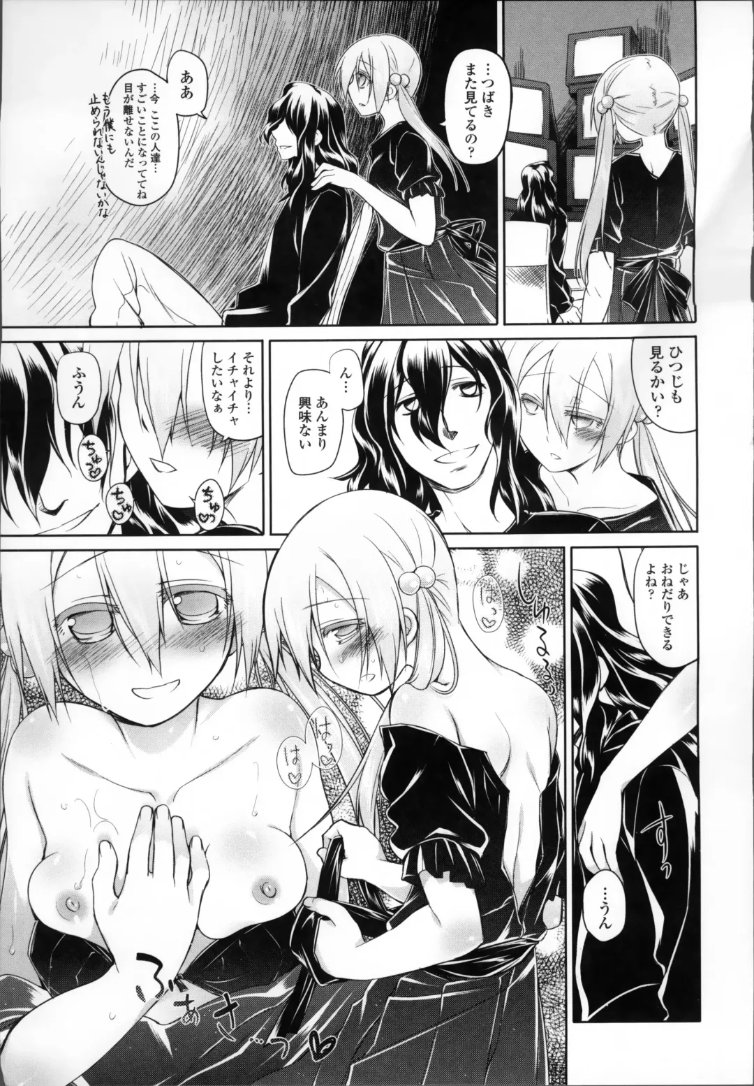 [Midori No Rupe] Garden II Fhentai - Page 144