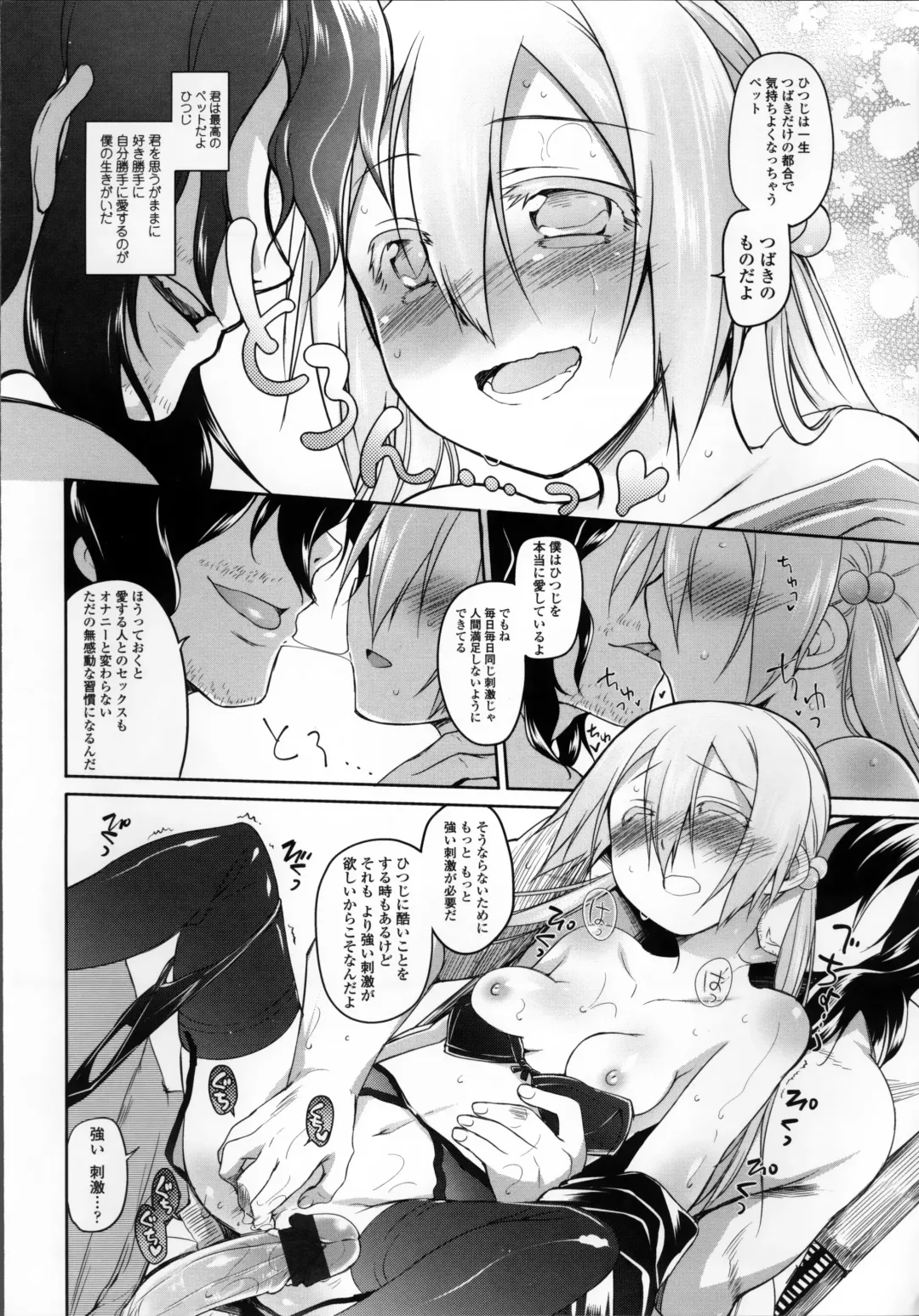 [Midori No Rupe] Garden II Fhentai - Page 149