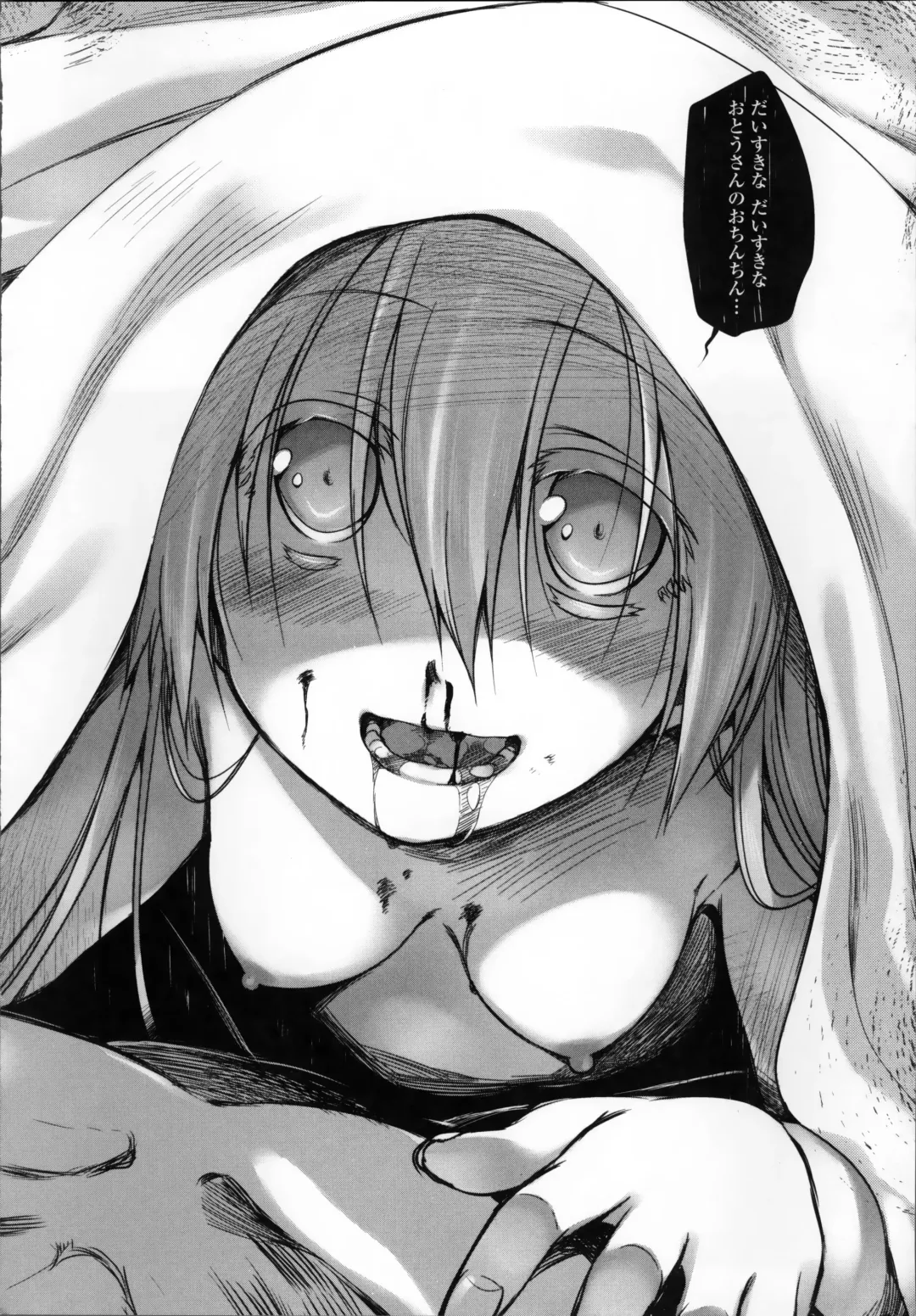 [Midori No Rupe] Garden II Fhentai - Page 163