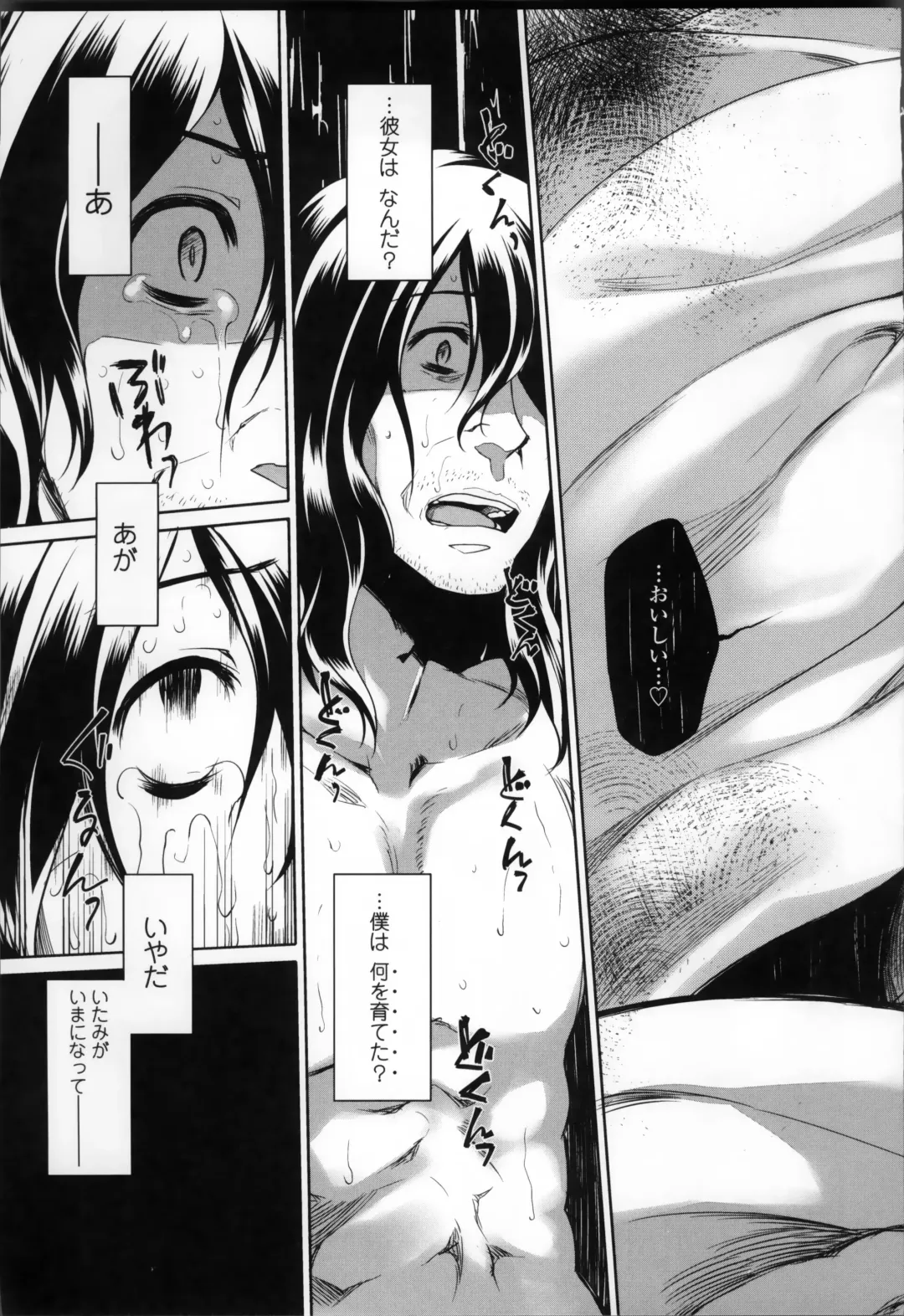 [Midori No Rupe] Garden II Fhentai - Page 164