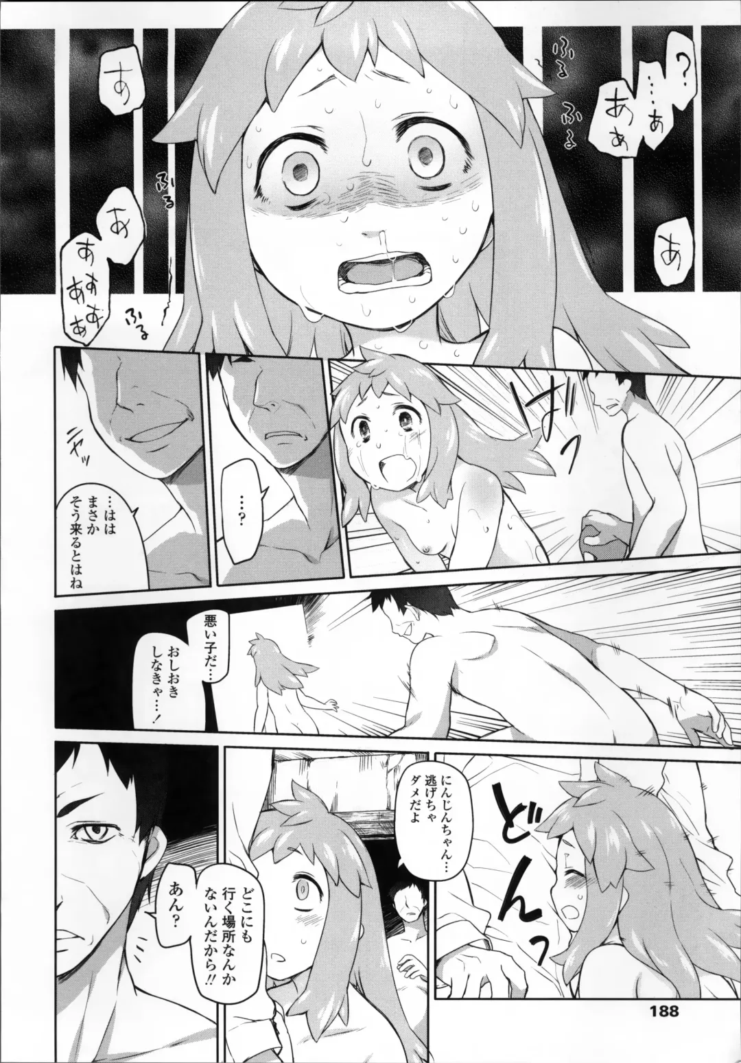[Midori No Rupe] Garden II Fhentai - Page 187