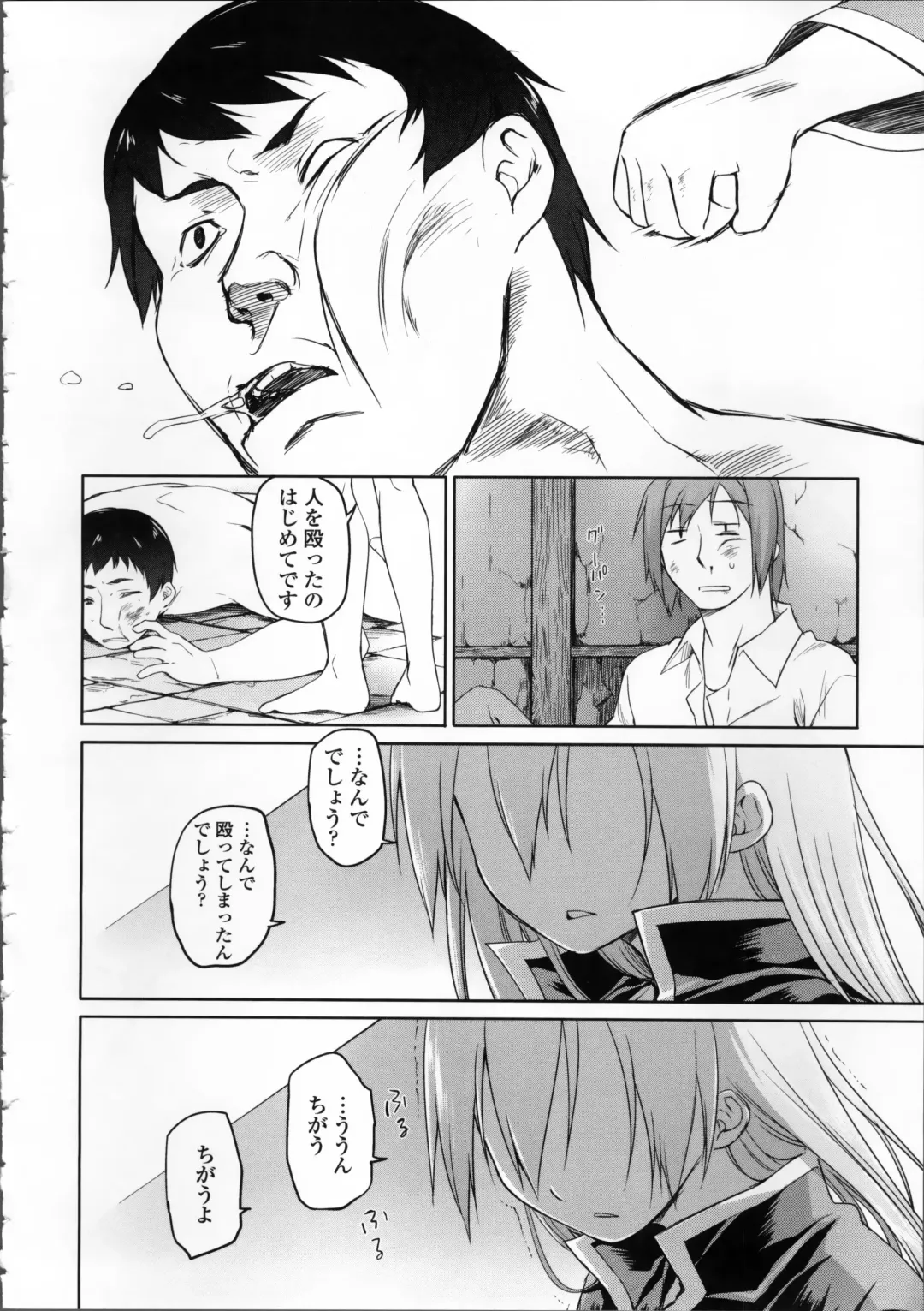 [Midori No Rupe] Garden II Fhentai - Page 190