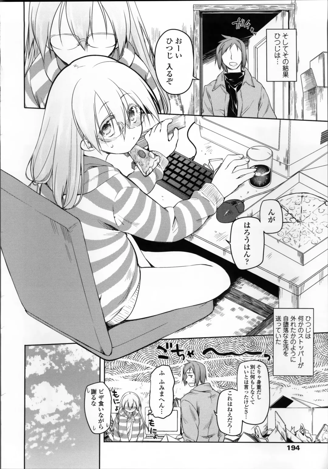 [Midori No Rupe] Garden II Fhentai - Page 192